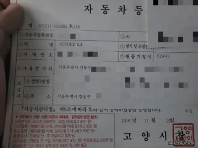 2016 Honda Accord VIN: