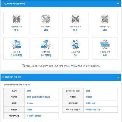 2023 BMW 640 WBA31EX03R9S58192 VIN:WBA31EX03R9S58192
