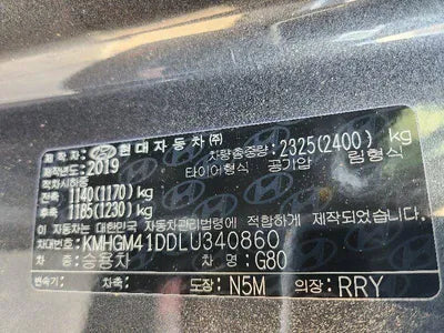 2019 Genesis G80 VIN: