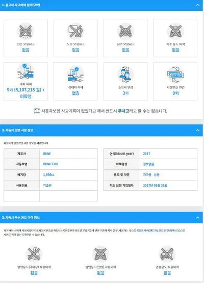 2017 BMW 330 WBA8B9105HK704997 VIN:WBA8B9105HK704997