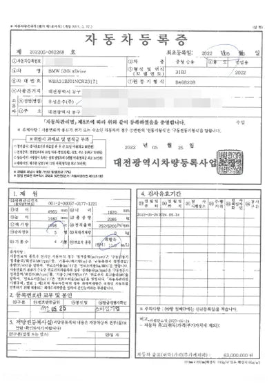 2022 BMW 530 WBA31BJ01NCK23171 VIN:WBA31BJ01NCK23171