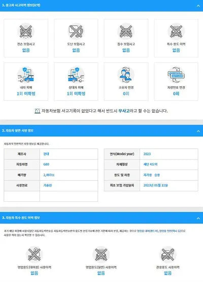 2023 Genesis G80 KMTGB41CDPU196406 VIN:KMTGB41CDPU196406