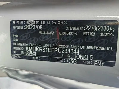 2024 Hyundai Ioniq KMHKR81EFRU238244 VIN:KMHKR81EFRU238244