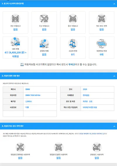 2018 BMW 740 WBA7C6102JB073221 VIN:WBA7C6102JB073221