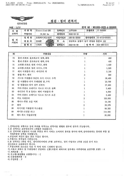 2022 Genesis G80 KMTGE411PNU002269 VIN:KMTGE411PNU002269