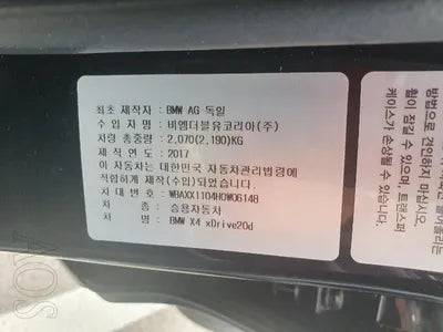 2017 BMW 420 WBAXX1104H0W06148 VIN:WBAXX1104H0W06148