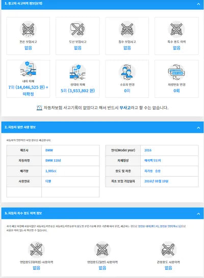 2016 BMW 118 WBA1S5102GV804126 VIN:WBA1S5102GV804126
