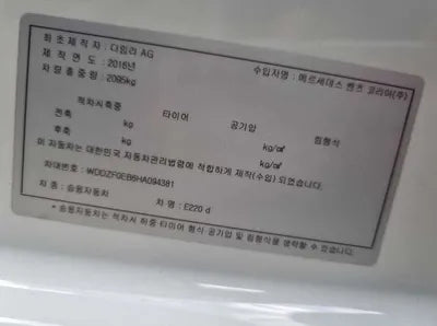 2016 Mercedes-Benz E 220 VIN: