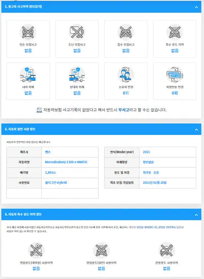 2021 Mercedes-Benz E 300 W1KZF5EB6MA883427 VIN:W1KZF5EB6MA883427