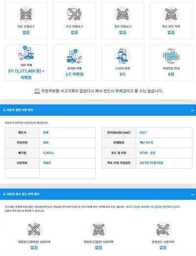 2017 Genesis G80 KMHGM41DDHU203734 VIN:KMHGM41DDHU203734