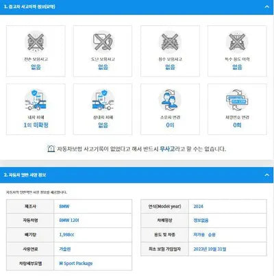 2023 BMW 120 WBA7L7108R7N15679 VIN:WBA7L7108R7N15679