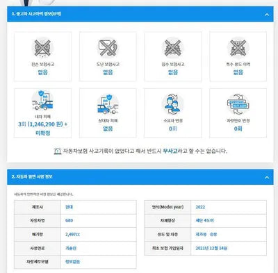 2021 Genesis G80 KMTGB41CBNU118762 VIN:KMTGB41CBNU118762