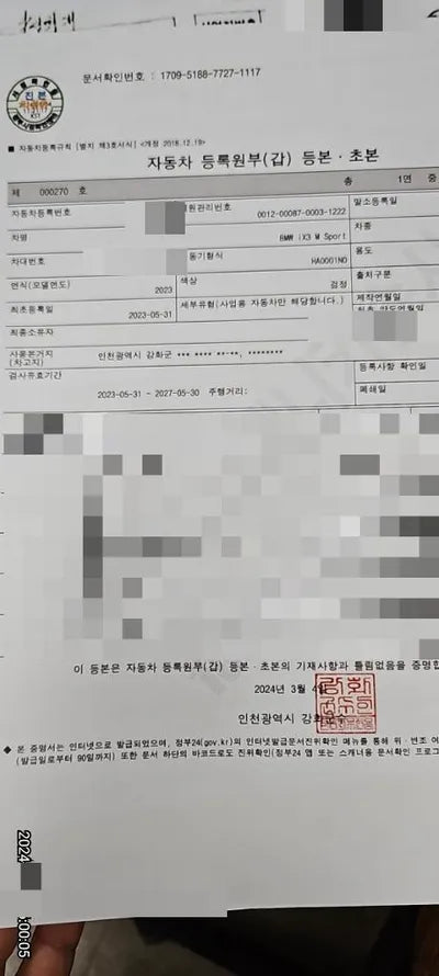 2023 BMW X3 M WBY41DU04PS742494 VIN:WBY41DU04PS742494