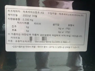 2023 Mercedes-Benz GLC 220 VIN: