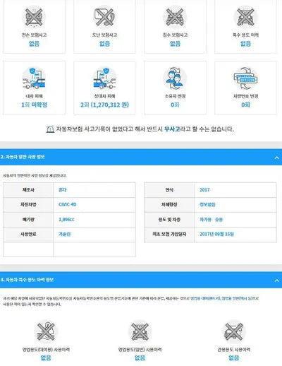 2017 Honda Civic 19XFC2674HE300046 VIN:19XFC2674HE300046