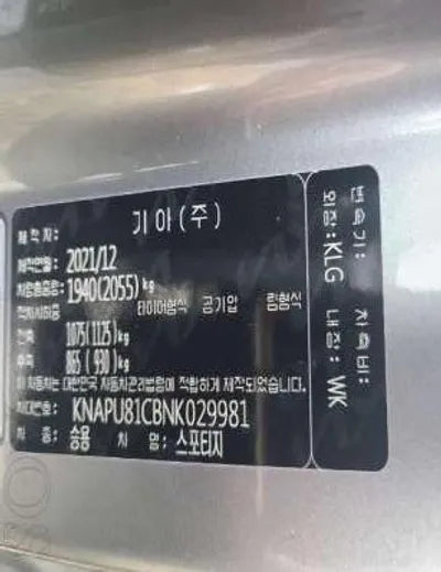 2022 Kia Sportage VIN: