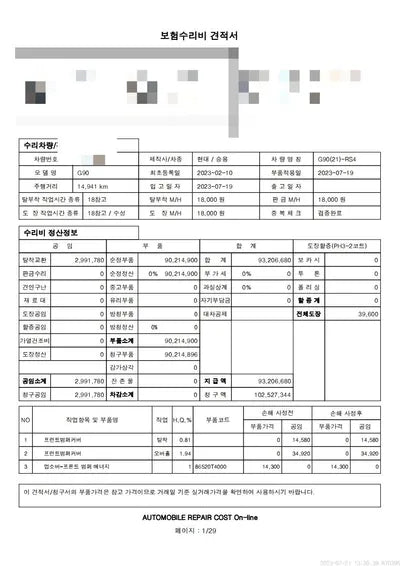 2023 Genesis G90 VIN: