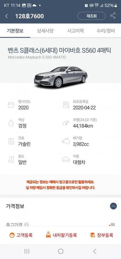 2020 Mercedes-Benz Maybach S 560 W1KUX8GB0LA550354 VIN:W1KUX8GB0LA550354