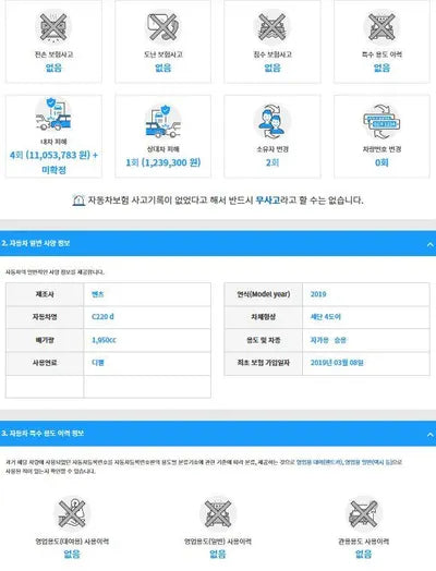 2019 Mercedes-Benz C 220 WDDWF1EB5KR430894 VIN:WDDWF1EB5KR430894