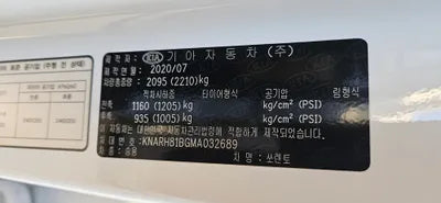 2020 Kia Sorento VIN: