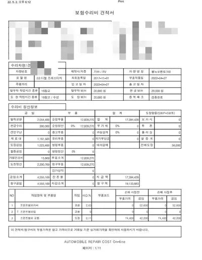 2017 Kia Sorento KNAPG81ABJA412119 VIN:KNAPG81ABJA412119