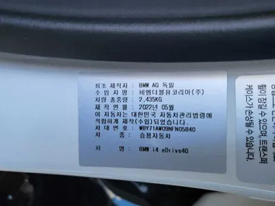 2022 BMW i4 WBY71AW09NFN05840 VIN:WBY71AW09NFN05840