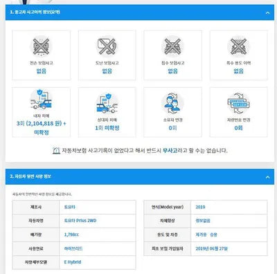 2019 Toyota Prius JTDKARFU4K3088587 VIN:JTDKARFU4K3088587