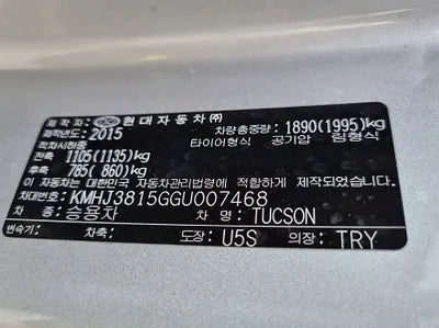 2016 Hyundai Tucson 167KMKMHJ3815GGU0 VIN:167KMKMHJ3815GGU0
