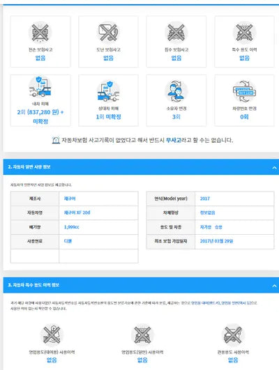 2017 Jaguar XF SAJBB4BN9HCY33245 VIN:SAJBB4BN9HCY33245