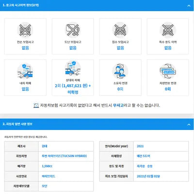 2021 Hyundai Tucson KMHJB811BMU000571 VIN:KMHJB811BMU000571