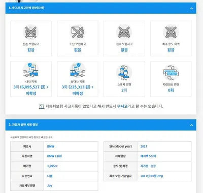 2017 BMW 118 WBA1S5107H5G75708 VIN:WBA1S5107H5G75708