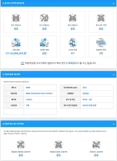 2016 BMW 320 WBA8Y9103GG433650 VIN:WBA8Y9103GG433650