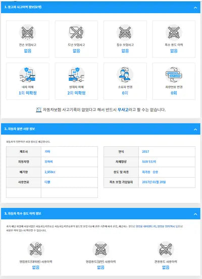 2017 Kia Mohave KNAKN814DHA164418 VIN:KNAKN814DHA164418