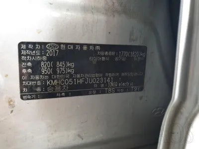 2018 Hyundai Ioniq KMHC051HFJU023141 VIN:KMHC051HFJU023141