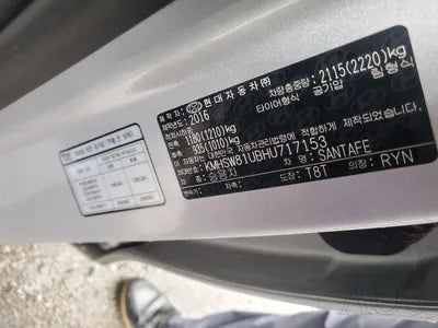 2016 Hyundai Santa FE KMHSW81UBHU717153 VIN:KMHSW81UBHU717153