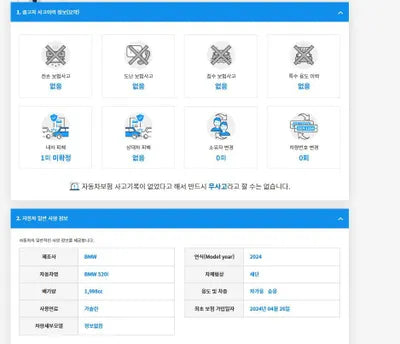 2024 BMW 520 WBA21FJ00RCR81902 VIN:WBA21FJ00RCR81902