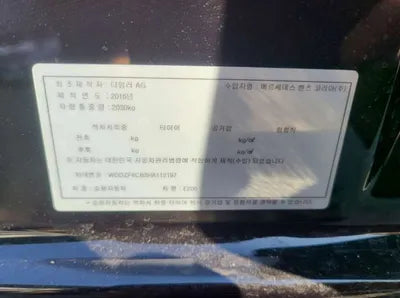 2016 Mercedes-Benz E 200 WDDZF4CB3HA112197 VIN:WDDZF4CB3HA112197