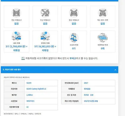 2017 Toyota Camry 4T1BD1FK0HU217916 VIN:4T1BD1FK0HU217916