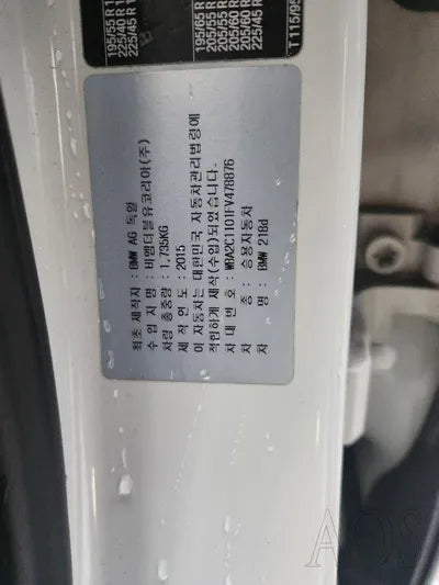 2015 BMW 2 Series Gran Tourer WBA2C1101FV478876 VIN:WBA2C1101FV478876