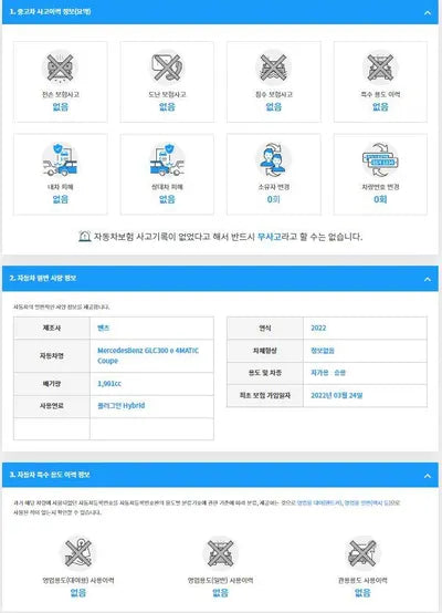 2022 Mercedes-Benz GLC 300 W1N0J5DBXNG024304 VIN:W1N0J5DBXNG024304