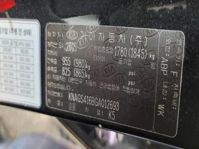 2015 Kia K5 VIN: