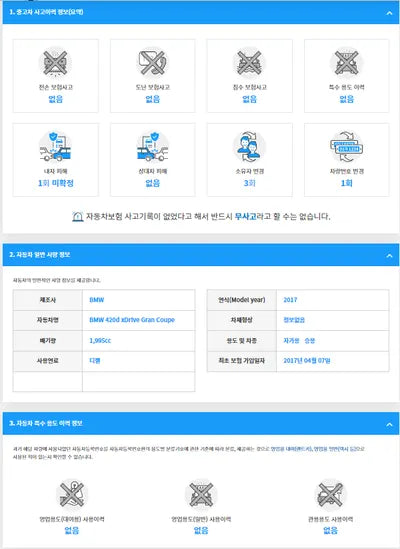 2017 BMW 420 WBA4F1105HG607516 VIN:WBA4F1105HG607516