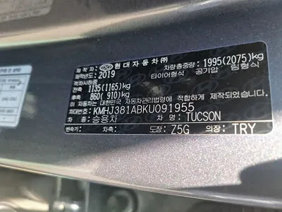 2019 Hyundai Tucson KMHJ381ABKU091955 VIN:KMHJ381ABKU091955