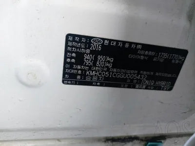 2016 Hyundai Ioniq KMHC051CGGU005432 VIN:KMHC051CGGU005432