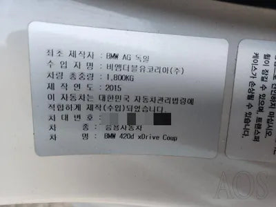 2015 BMW 420 253KMWBA3P3106FK2 VIN:253KMWBA3P3106FK2