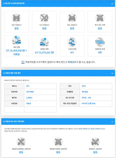 2017 Honda CR-V 5J6RW2890HL521721 VIN:5J6RW2890HL521721