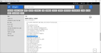 2018 BMW 520 WBAJC3109JG998117 VIN:WBAJC3109JG998117