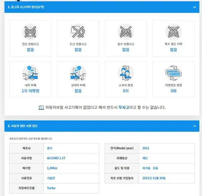 2021 Honda Accord 1HGCV1650MA510550 VIN:1HGCV1650MA510550