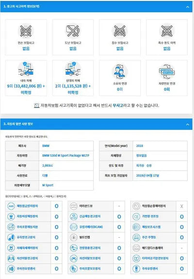 2018 BMW 530 WBAJC9109JG944965 VIN:WBAJC9109JG944965