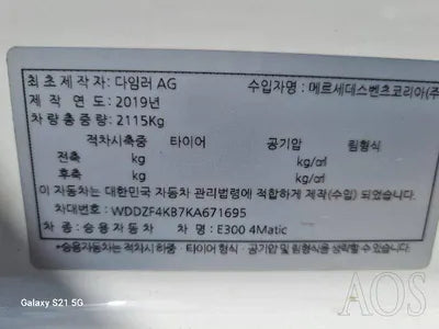 2019 Mercedes-Benz E 300 VIN: